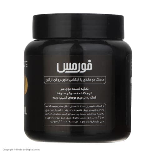 ماسک مو فورمس آرگان حجم 475 میلی لیتر — تصویر ۲