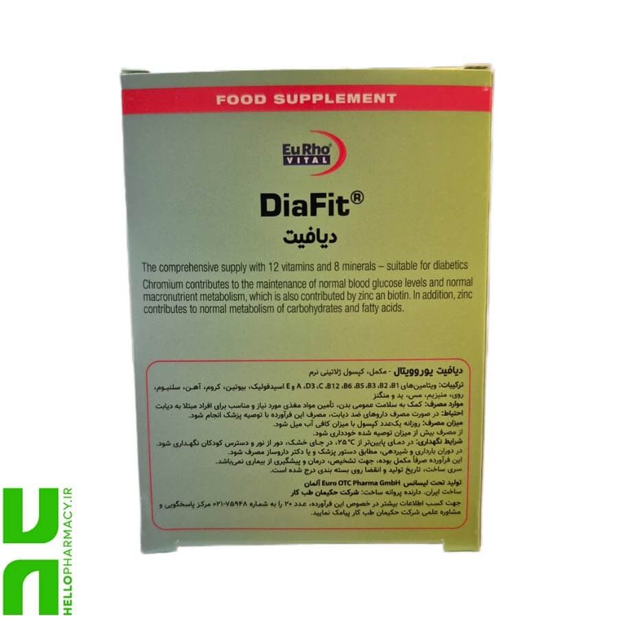 کپسول دیافیت یوروویتال 30عددی — تصویر ۲