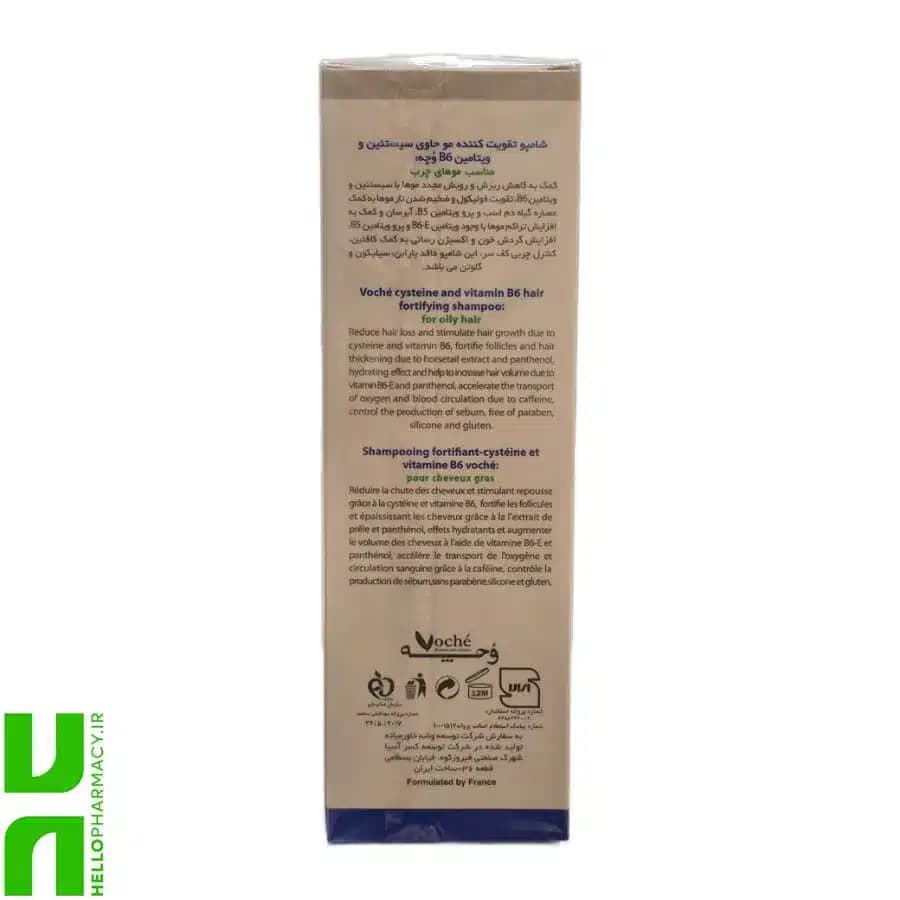 شامپو تقویت کننده مو حاوی سیستئین و ویتامین B6 وچه 250میلی لیتر — تصویر ۲