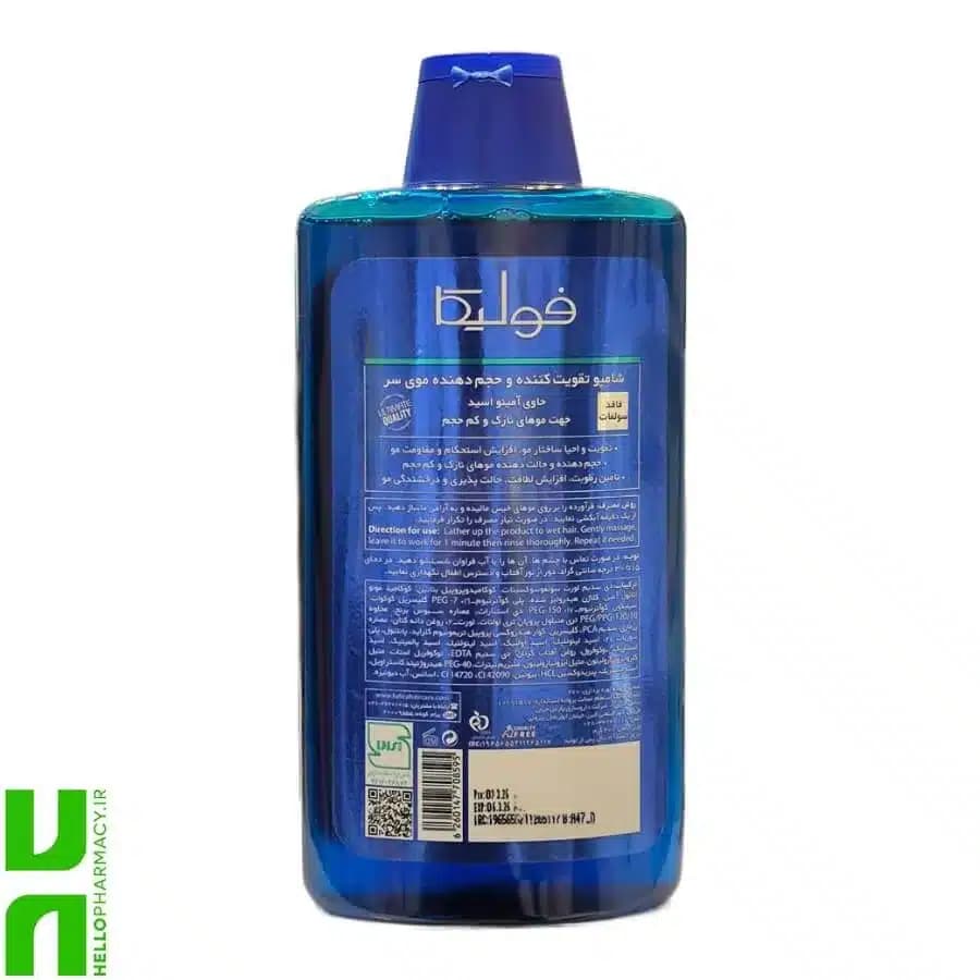 شامپو تقویت کننده و حجم دهنده مو AMINO FIBER F فولیکا 400میلی لیتر — تصویر ۲