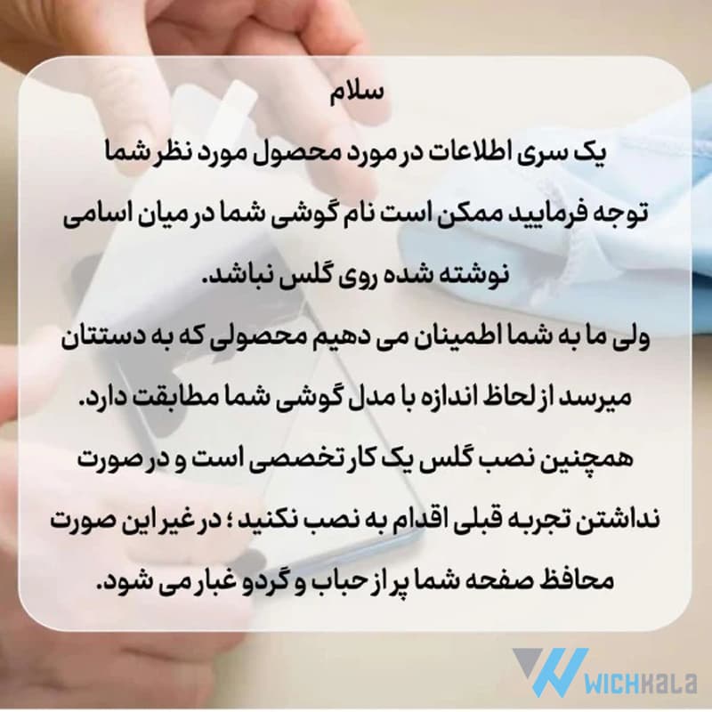گلس پوکو X5 پرو شیائومی Xiaomi — تصویر ۶