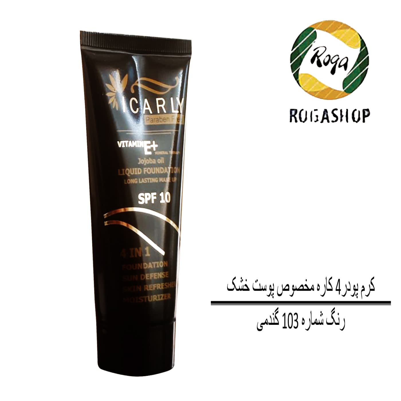 آی کارلی کرم پودر bb مناسب پوست خشک و حساس رنگ گندمی 103