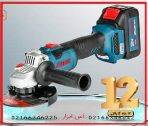 مینی فرز شارژی براشلس 20 ولت آروا مدل 5884 — تصویر ۴