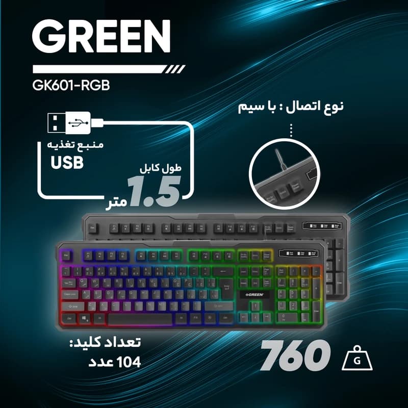 کیبورد گیمینگ گرین مدل GK601-RGB، سوییچ نیمه مکانیکال، Full-Size، نورپردازی RGB — تصویر ۶