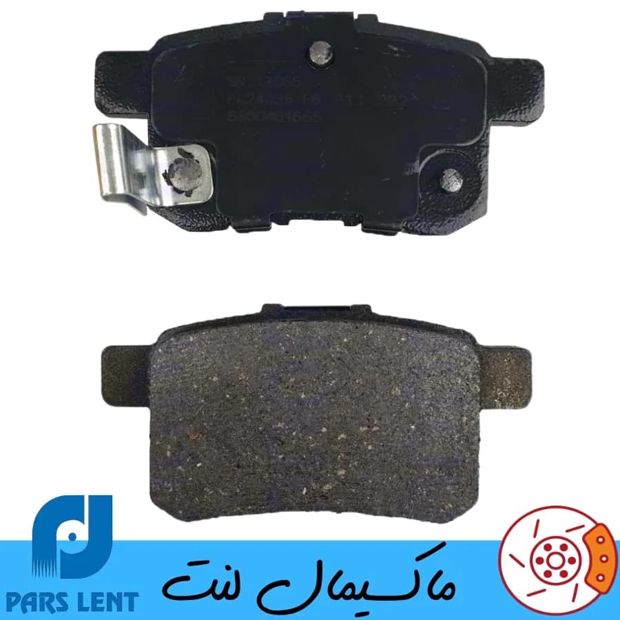 لنت ترمز عقب هوندا آکورد سال 2013-2018 پارس آبی صادراتی