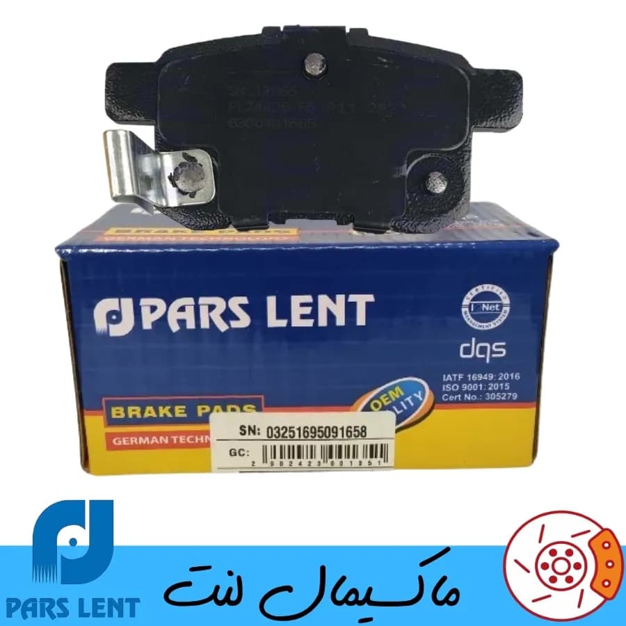 لنت ترمز عقب هوندا وزل پارس آبی صادراتی — تصویر ۲