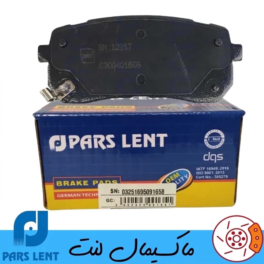 لنت ترمز عقب هیوندا ون H1 پارس آبی صادراتی — تصویر ۲
