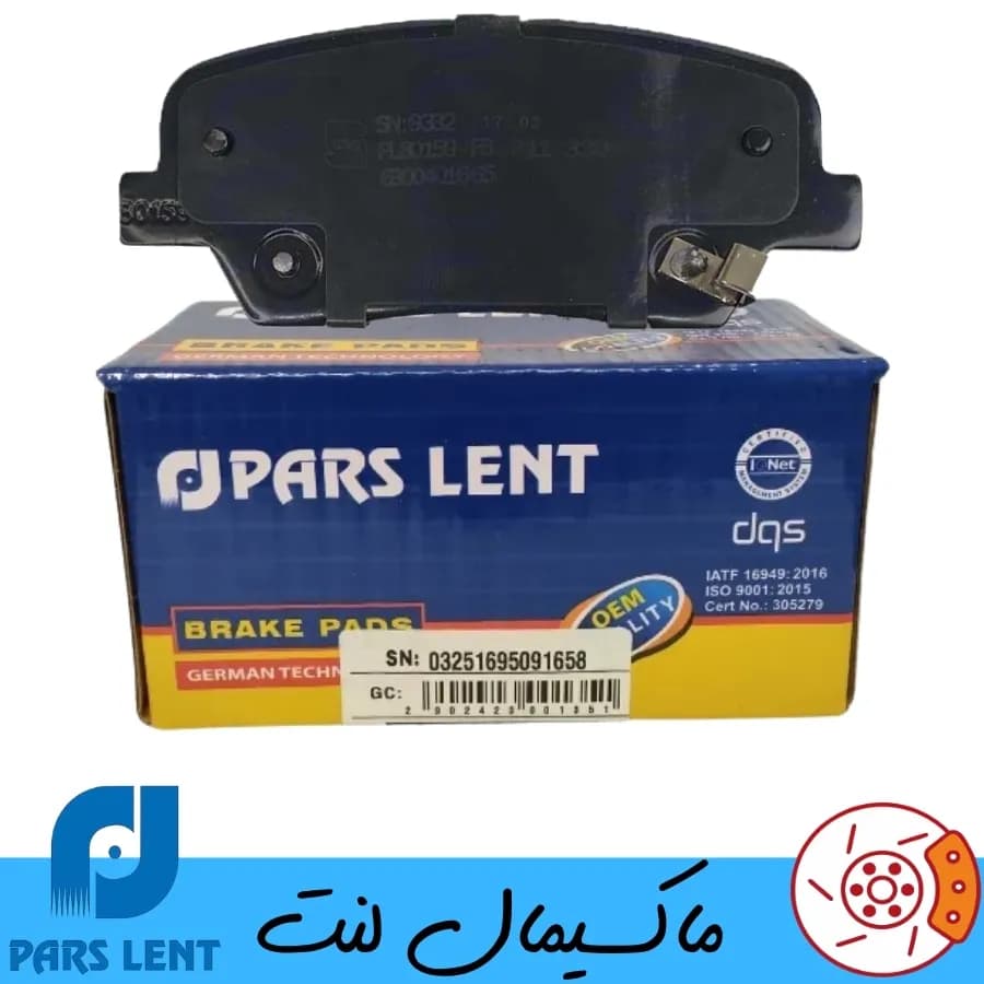 لنت ترمز عقب هیوندا سنتنیال پارس آبی صادراتی — تصویر ۲