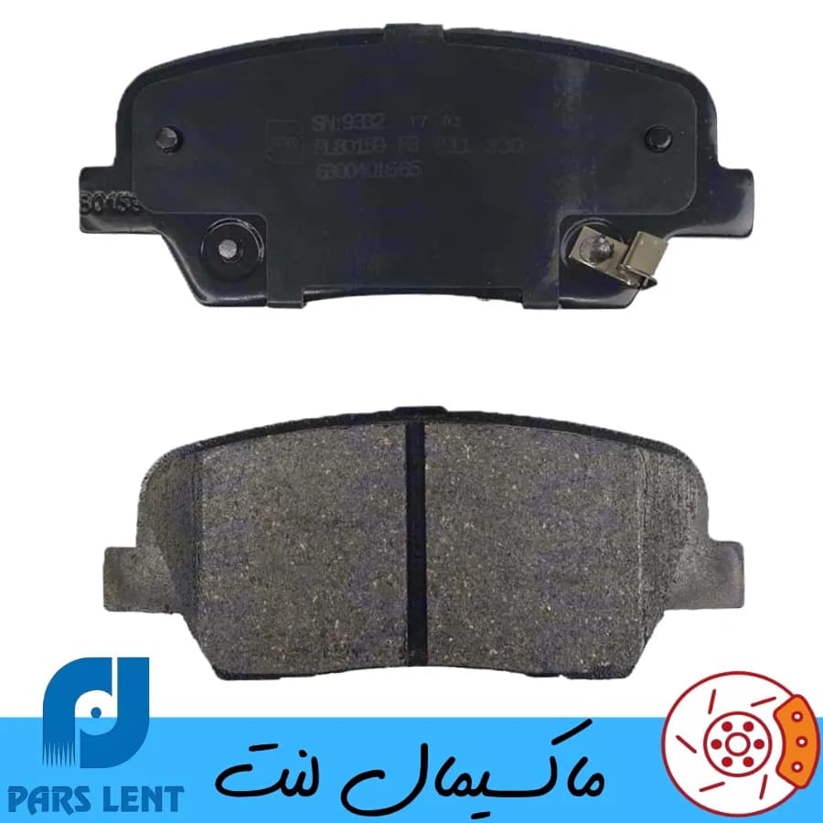 لنت ترمز عقب هیوندا سنتنیال پارس آبی صادراتی