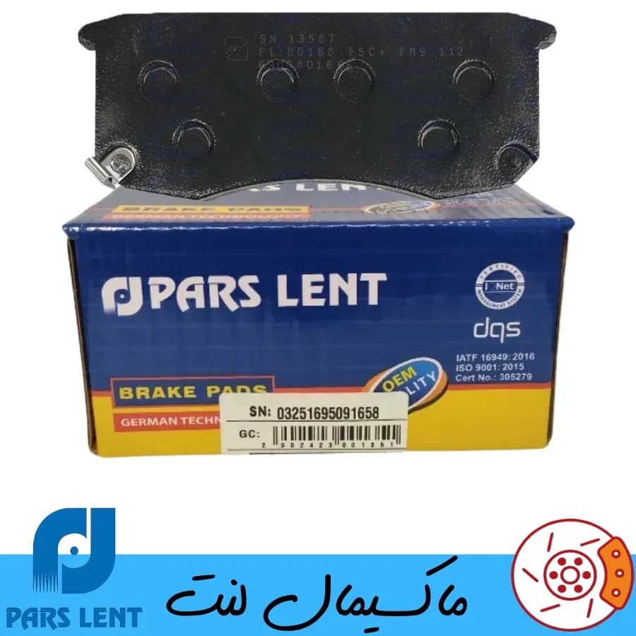 لنت ترمز جلو یواز پاتریوت پارس آبی صادراتی — تصویر ۲
