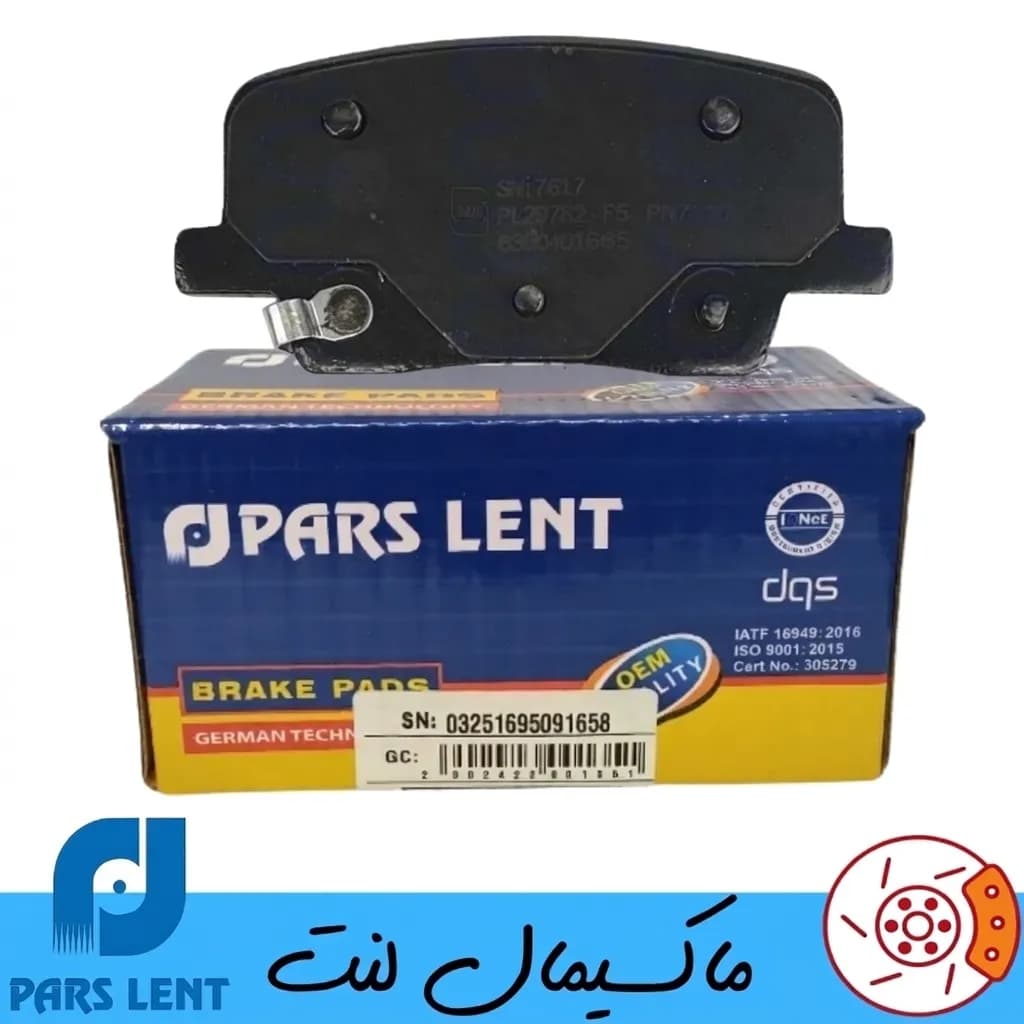 لنت ترمز عقب سانگ یانگ رکستون 2017–2019 پارس آبی صادراتی — تصویر ۲