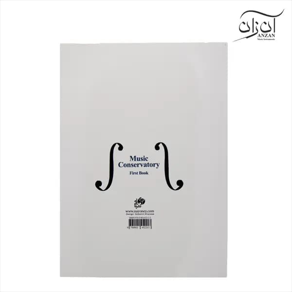 کتاب دستور مقدماتی ویولن (کتاب اول هنرستان) روح الله خالقی — تصویر ۳