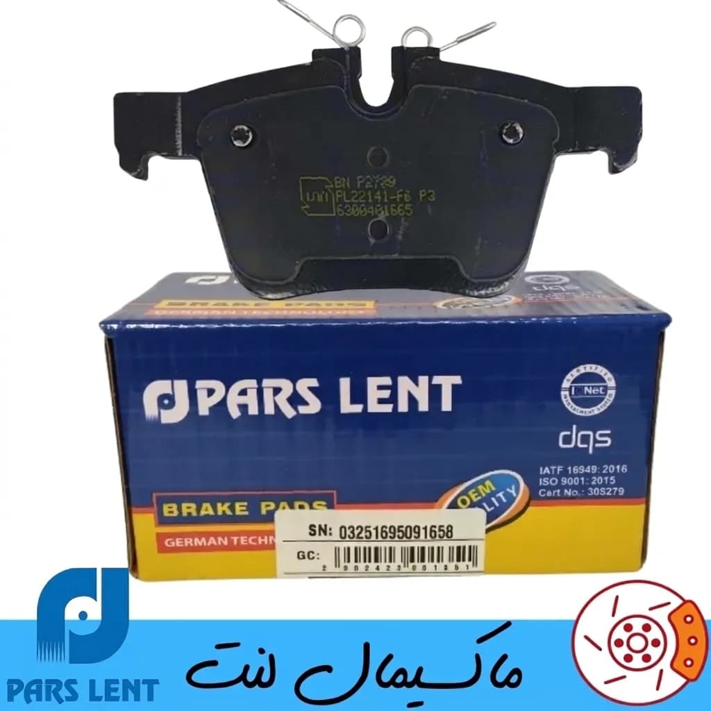 لنت ترمز عقب آئودی Q3‌ سال 2019-2024 پارس آبی صادراتی — تصویر ۲