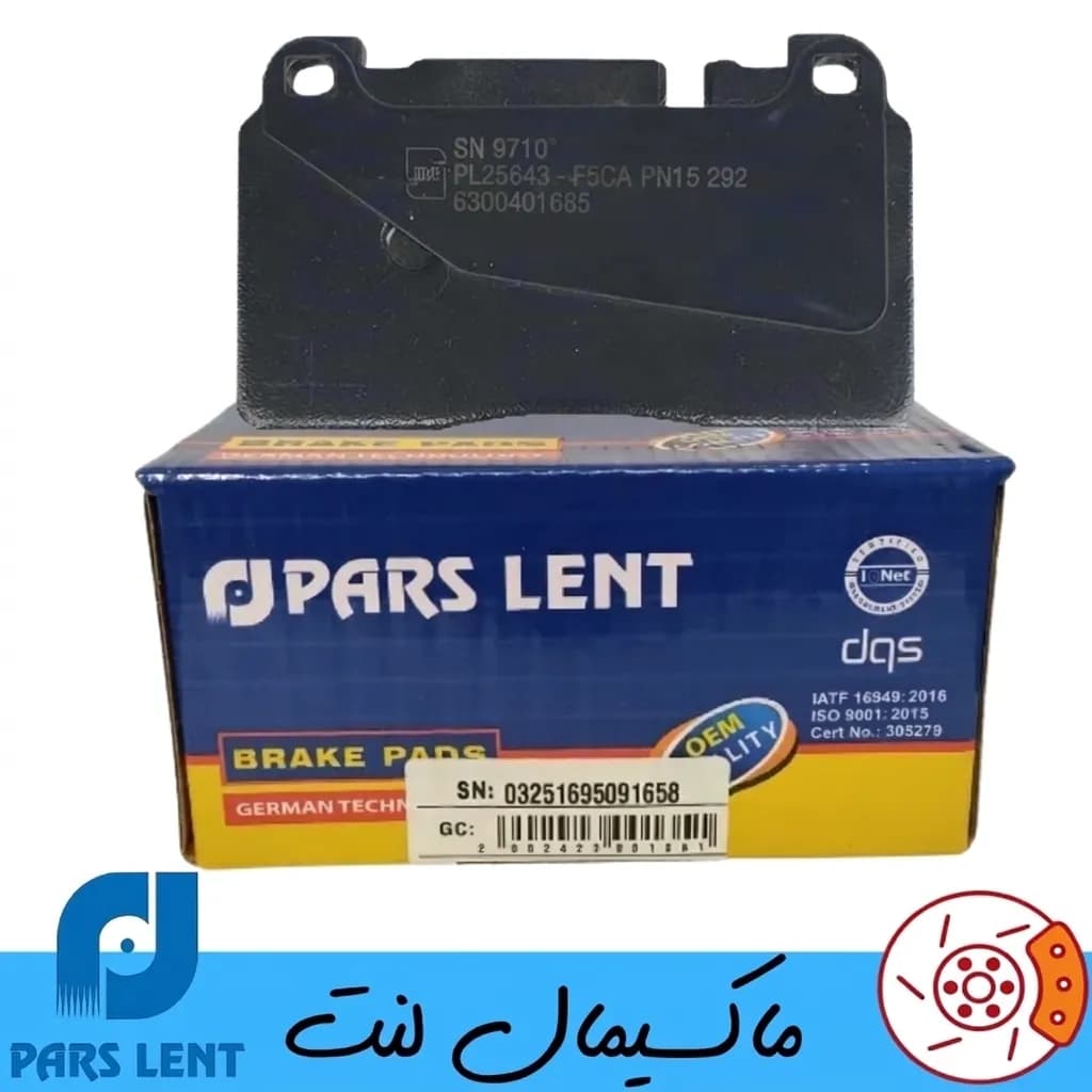 لنت ترمز جلو پورشه ماکان پارس آبی صادراتی — تصویر ۲
