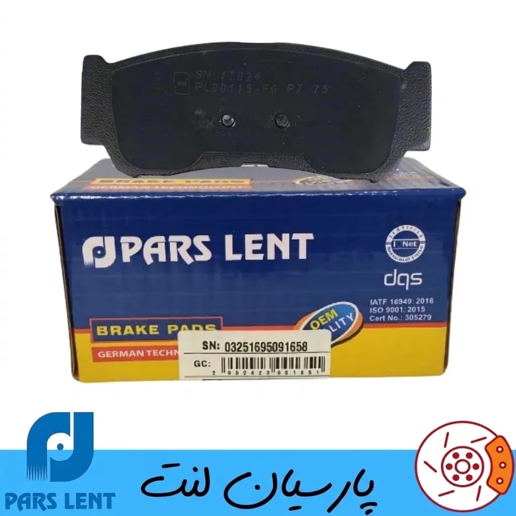 لنت ترمز عقب میتسوبیشی ون کاسپین پارس آبی صادراتی — تصویر ۳