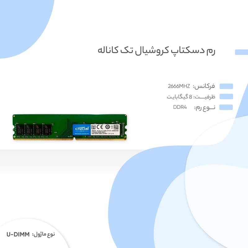 رم دسکتاپ DDR4 تک کاناله 2666 مگاهرتز — تصویر ۳