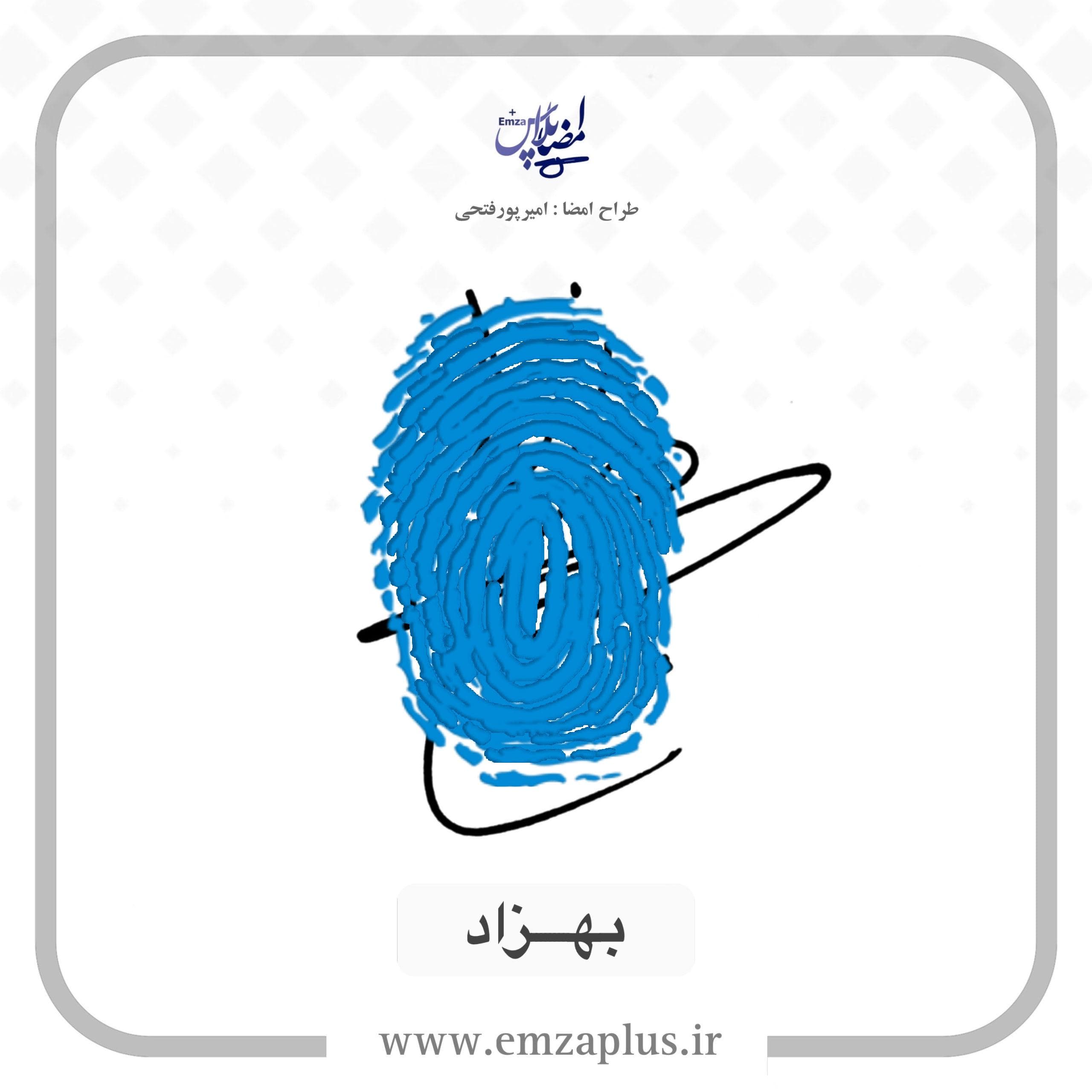 آموزش امضای بهرام طرح ۲