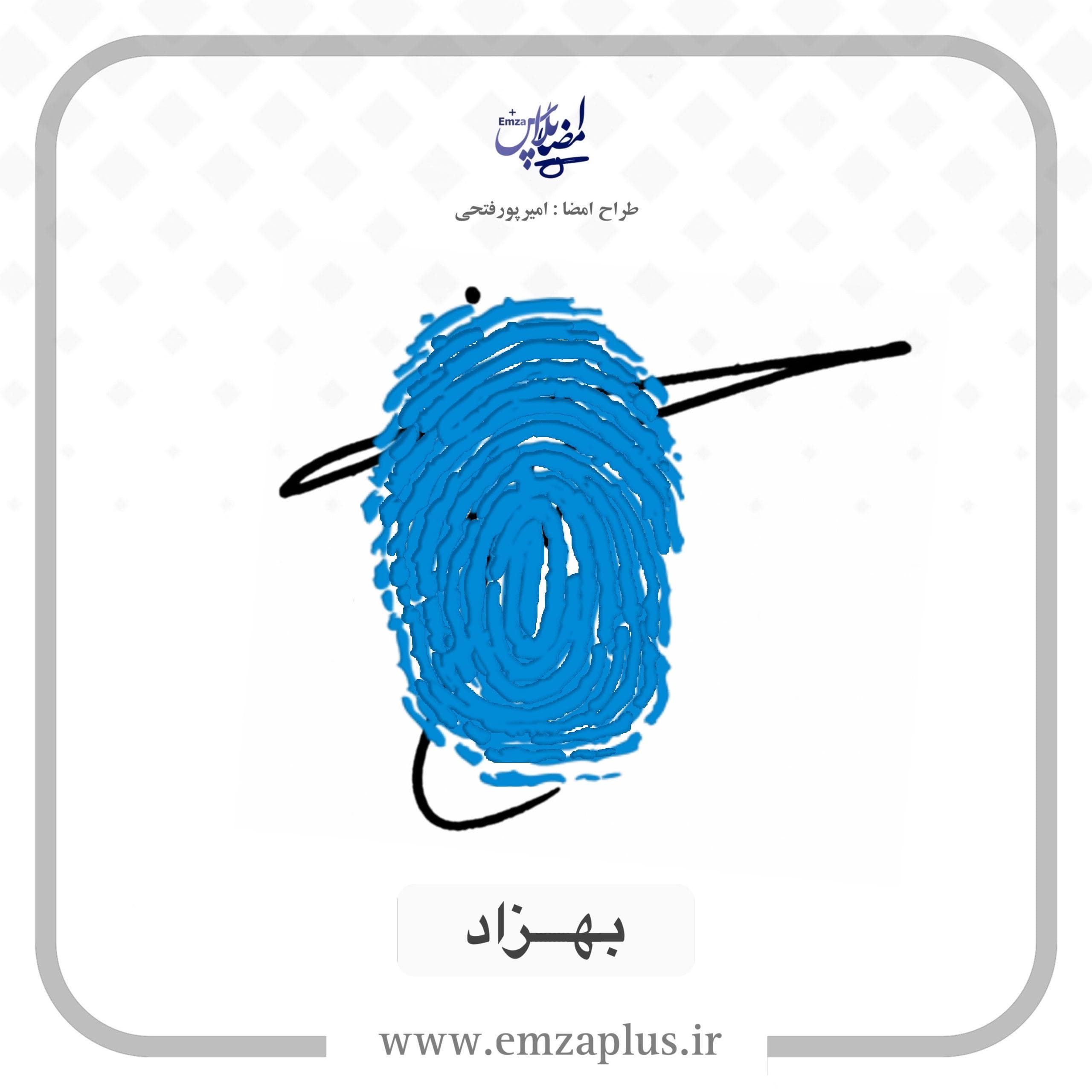 آموزش امضای بهزاد طرح ۹
