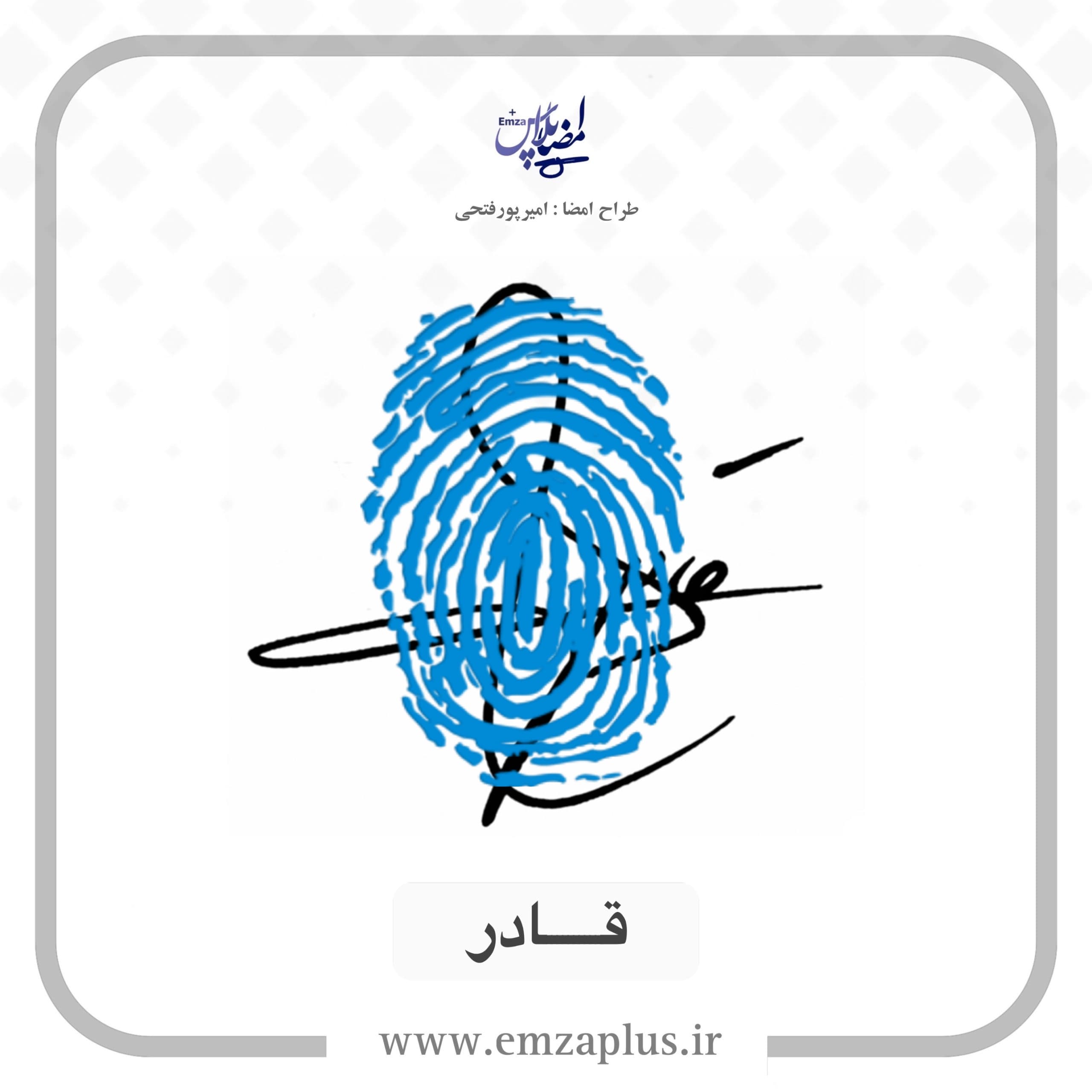 آموزش امضای قادر طرح 1