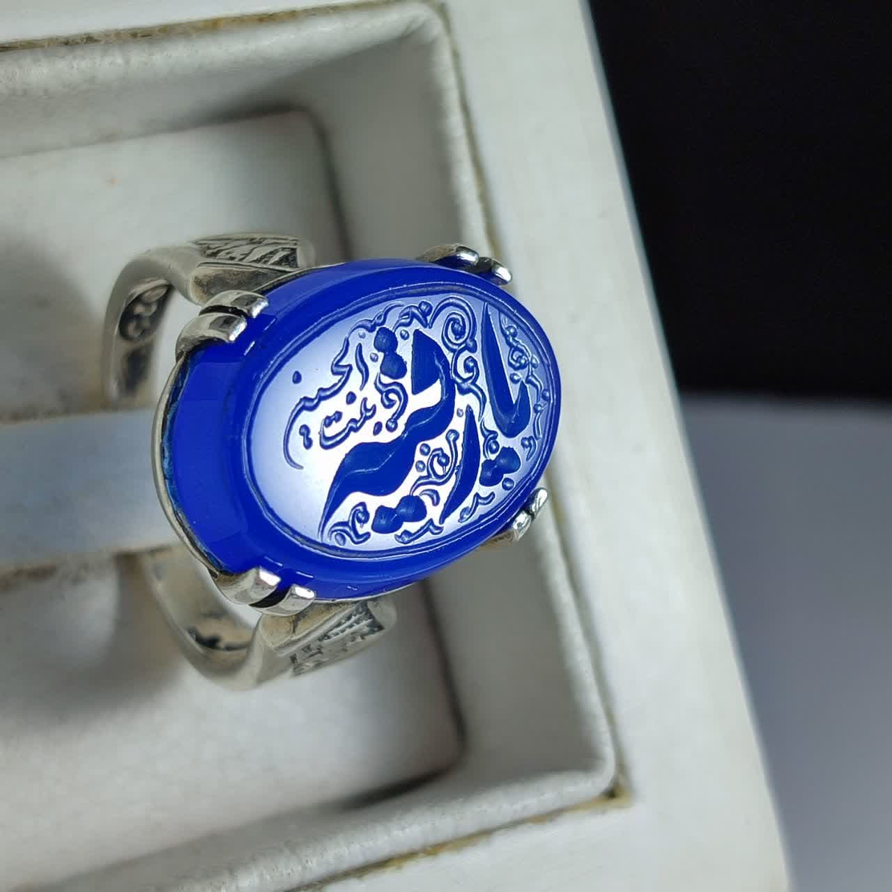 انگشتر عقیق کبود چهارچنگ با حکاکی “یا رقیه بنت الحسین” کد 2187 — تصویر ۲