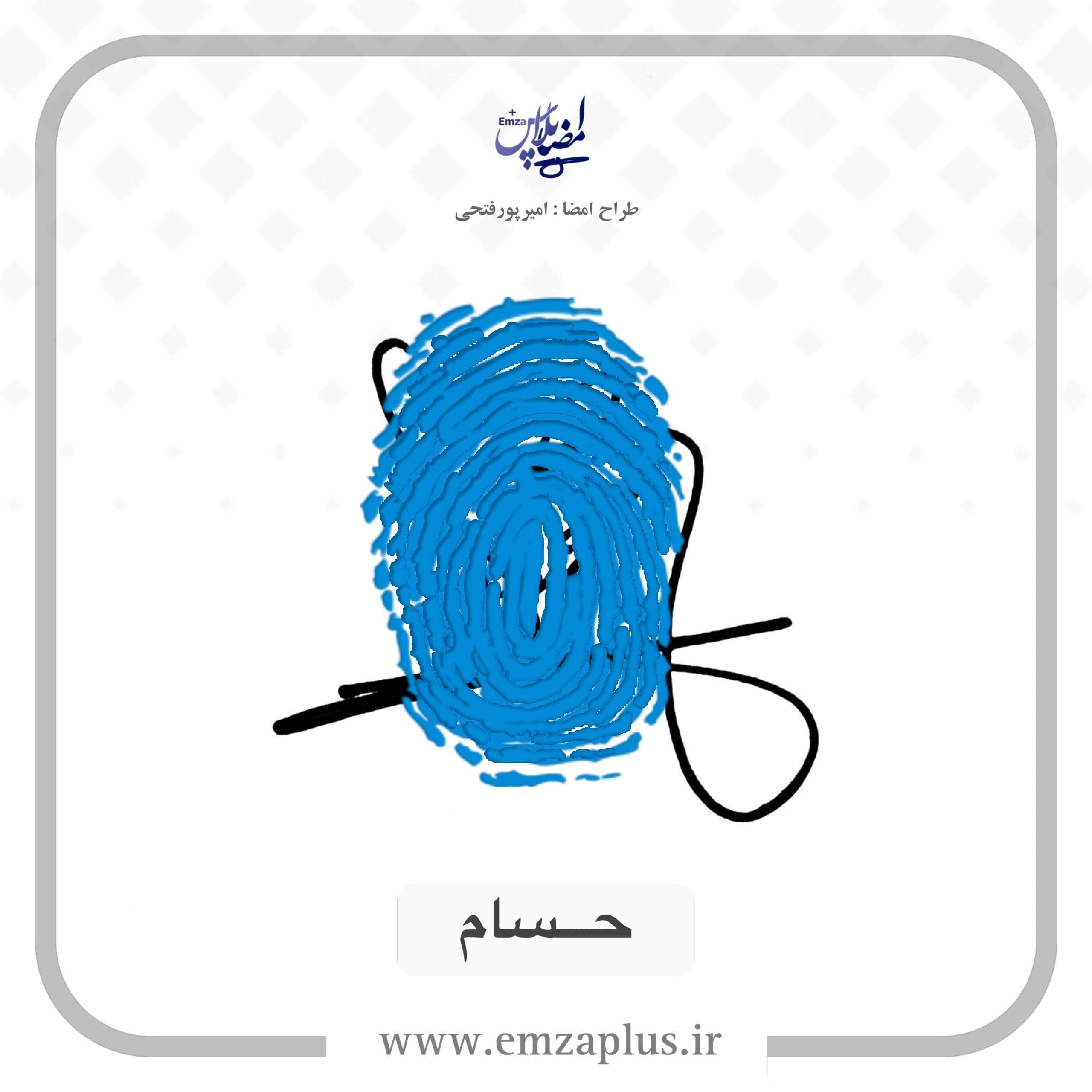 آموزش امضای حسام طرح ۳