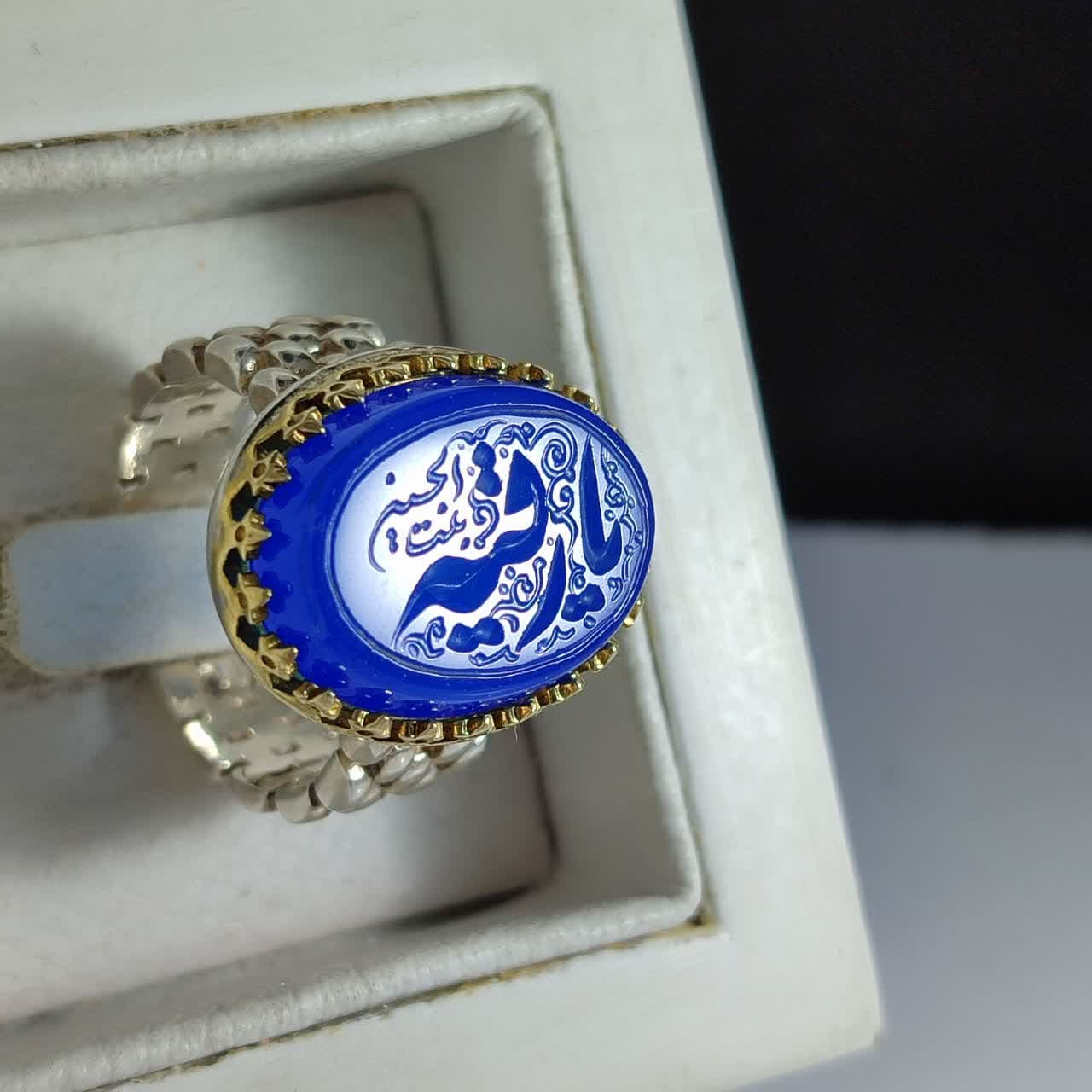 انگشتر نقره باسنگ عقیق آبی حکاکی یارقیه بنت الحسین رکاب رولکسی تاج برنجی کد 2190 — تصویر ۲