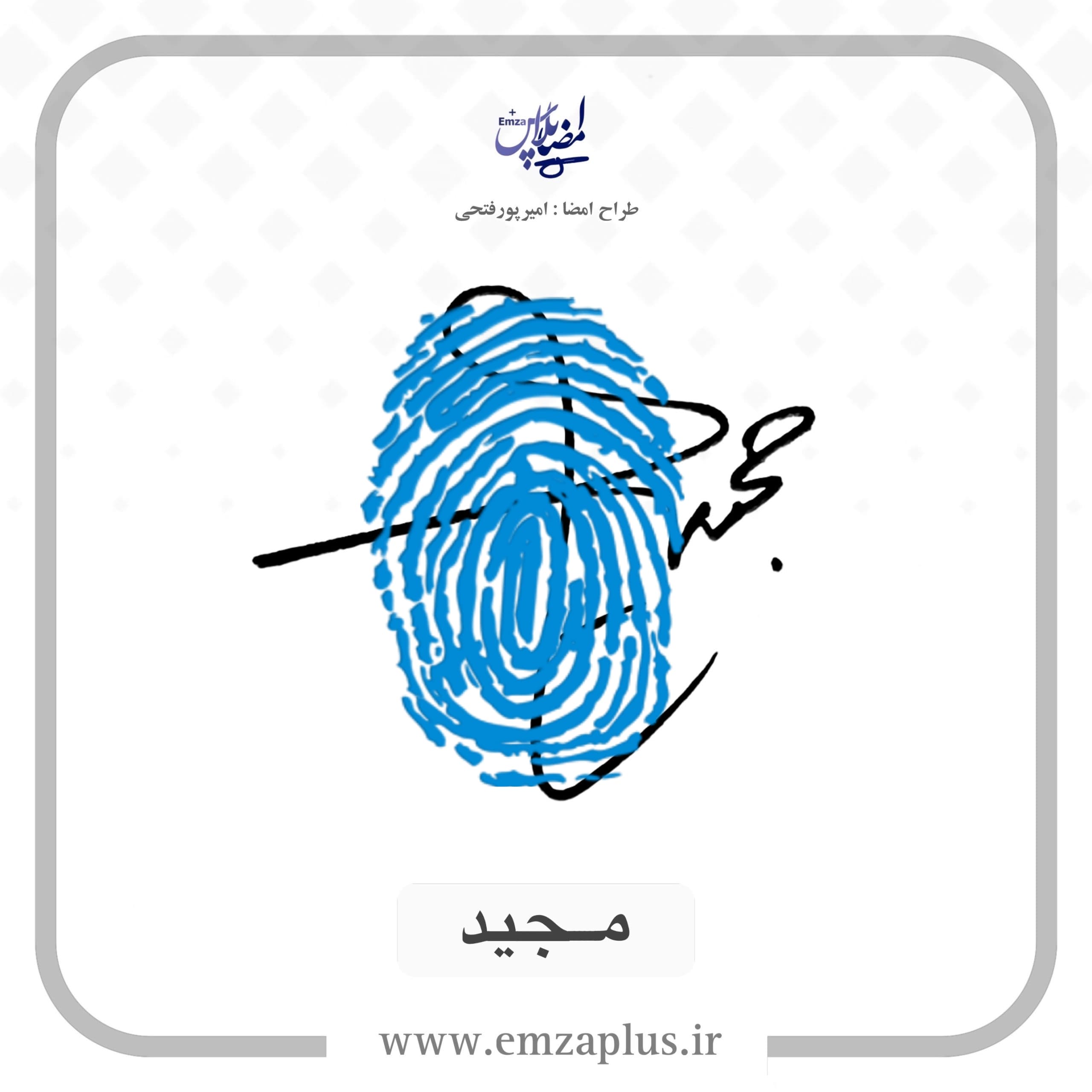 آموزش امضای مجید طرح ۶