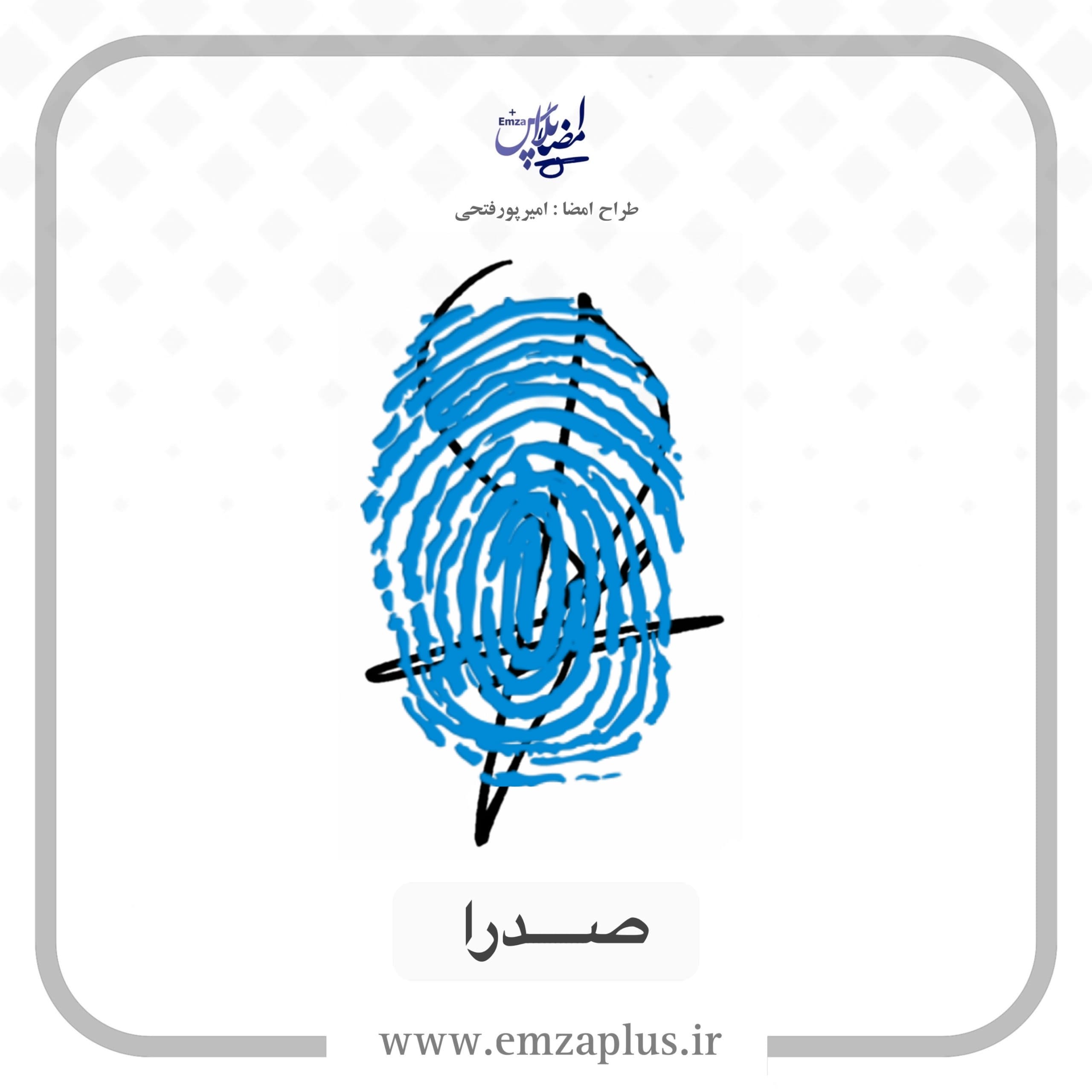 آموزش امضای صدرا طرح ۶