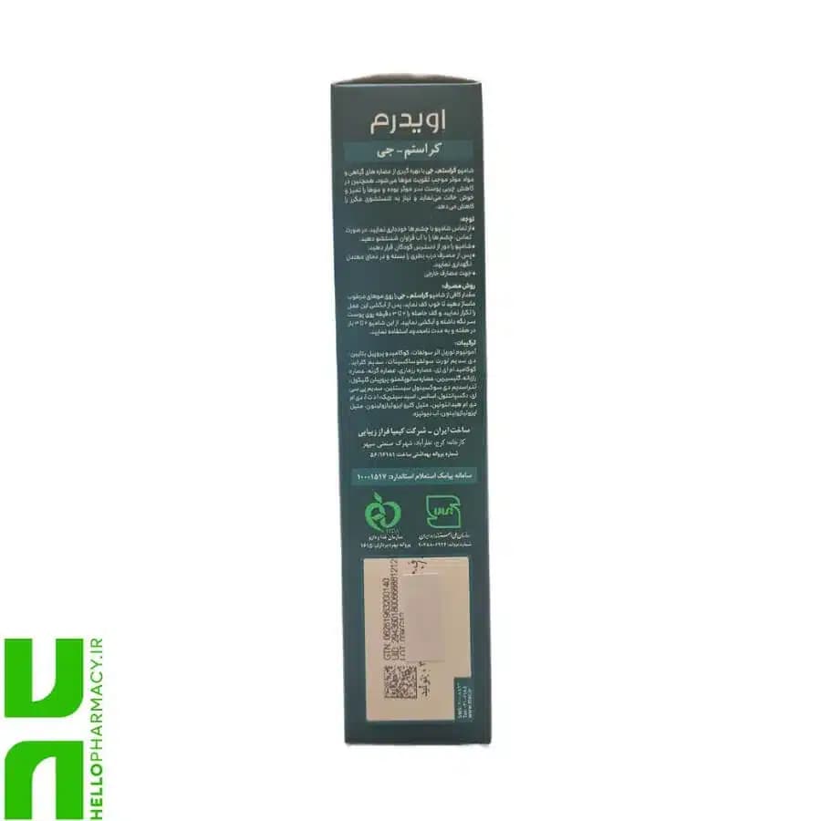 شامپو تقویت کننده موهای چرب کراستم جی KERASTEM-G اویدرم 250میلی لیتر — تصویر ۲