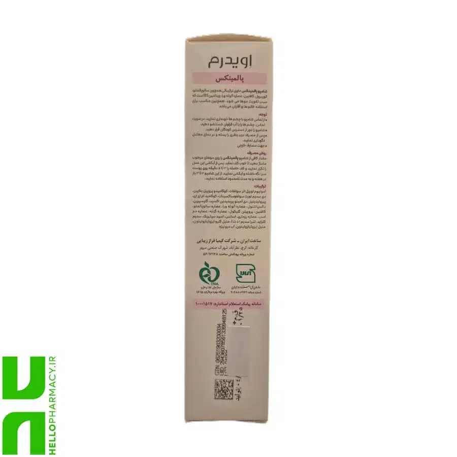 شامپو تقویت کننده پالمینکس PALMINEX اویدرم 250میلی لیتر — تصویر ۲