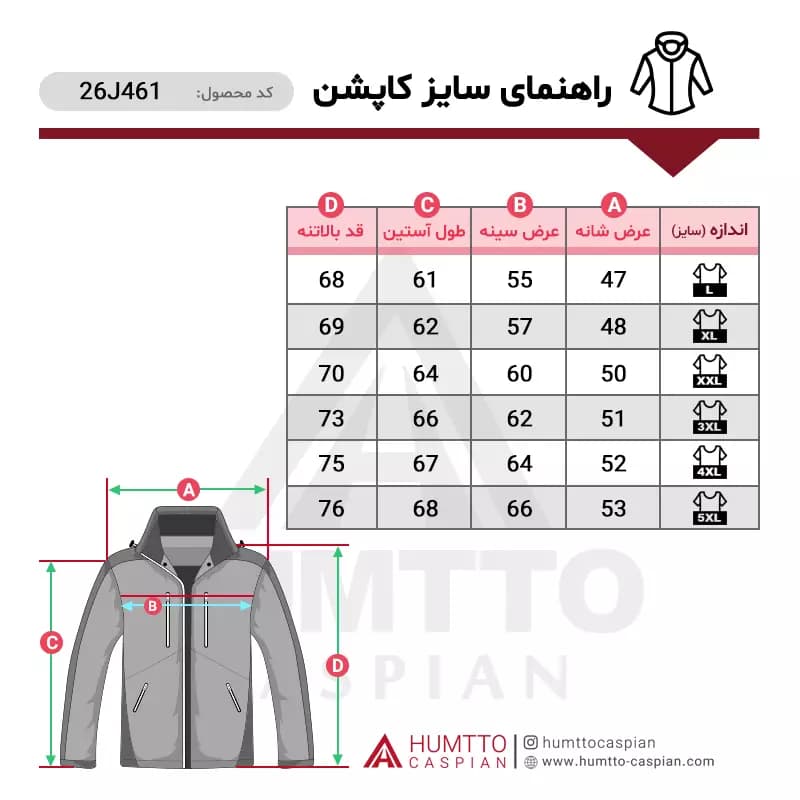 کاپشن مردانه هامتو مدل HUMTTO 26J461A-3 — تصویر ۱۱