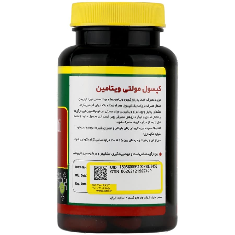 مولتی ویتامین وانا مولتی — تصویر ۴