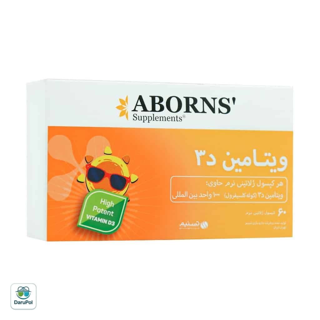 سافت ژل ویتامین D3 1000 واحد ابورنز — تصویر ۹