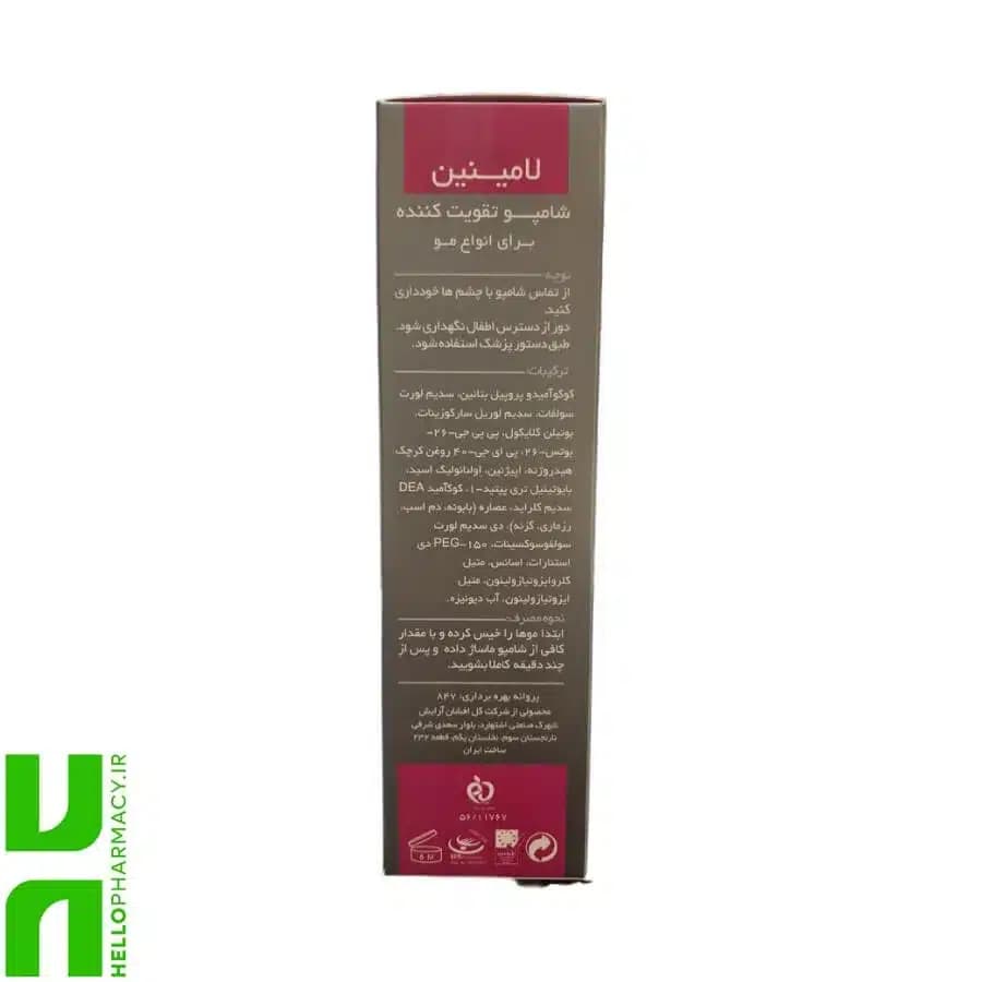 شامپو تقویت کننده لامینین 200میلی لیتر — تصویر ۲