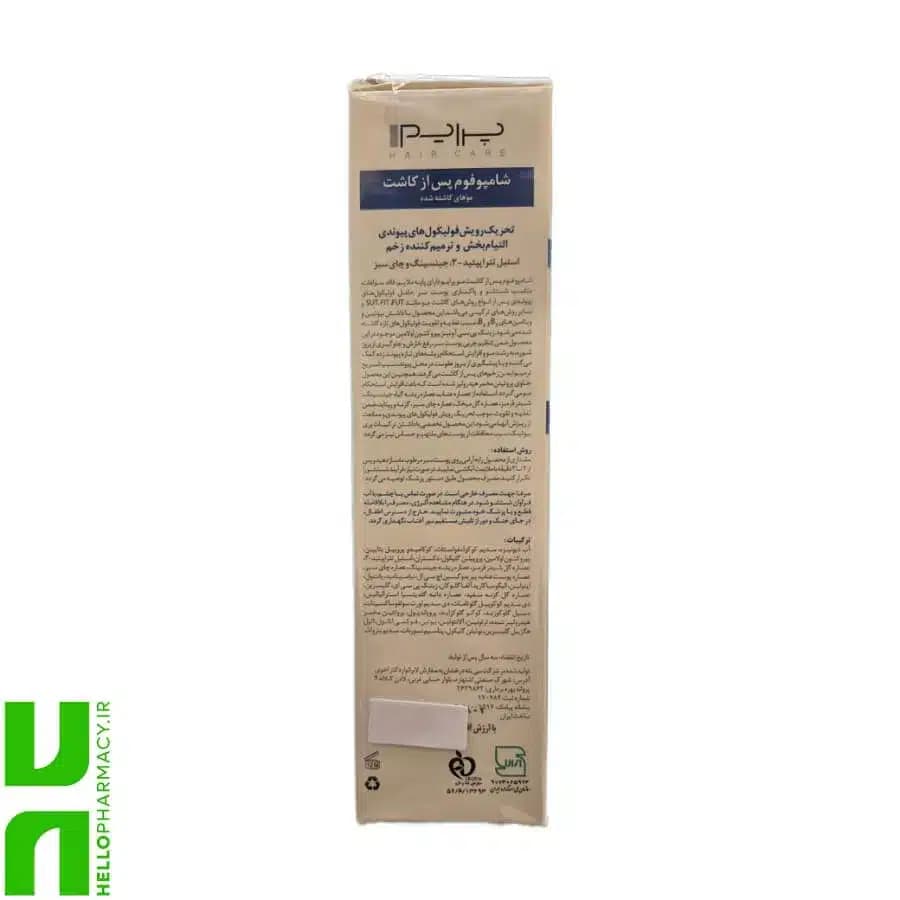 شامپو فوم پس از کاشت +T پرایم 250میلی لیتر — تصویر ۲