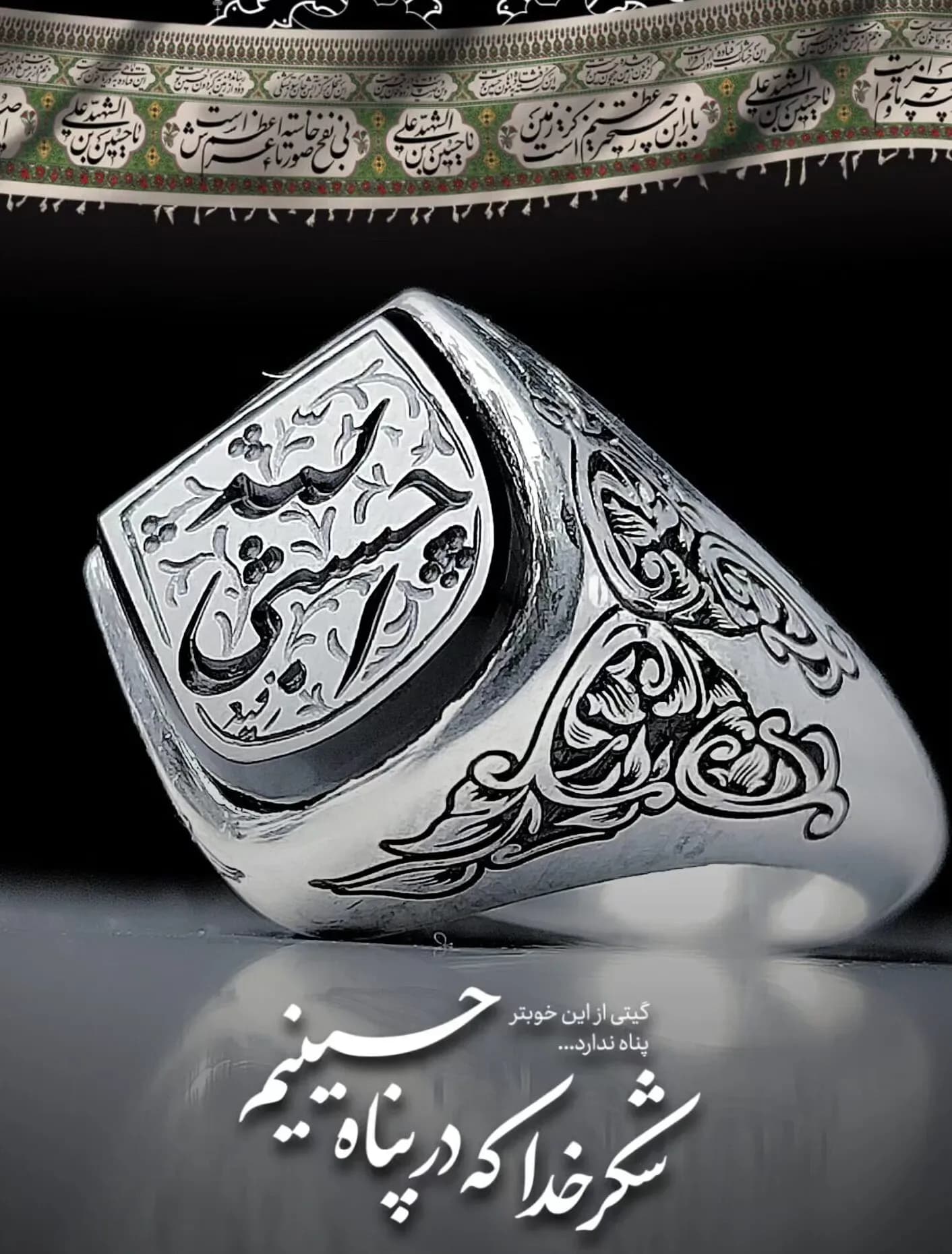 انگشتر عقیق مشکی مردانه با حکاکی حسبی الله | زیورآلات اصیل مردانه کد 2225
