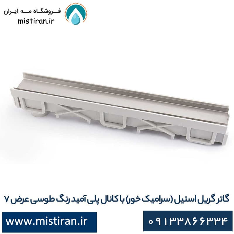 کانال پلی آمید با گاتر استیل سرامیک خور عرض 7cm — تصویر ۲