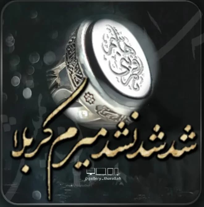 انگشتر عقیق مشکی حکاکی یا قمر بنی هاشم | انگشتر نقره با رکاب چهارسلام کد 2234