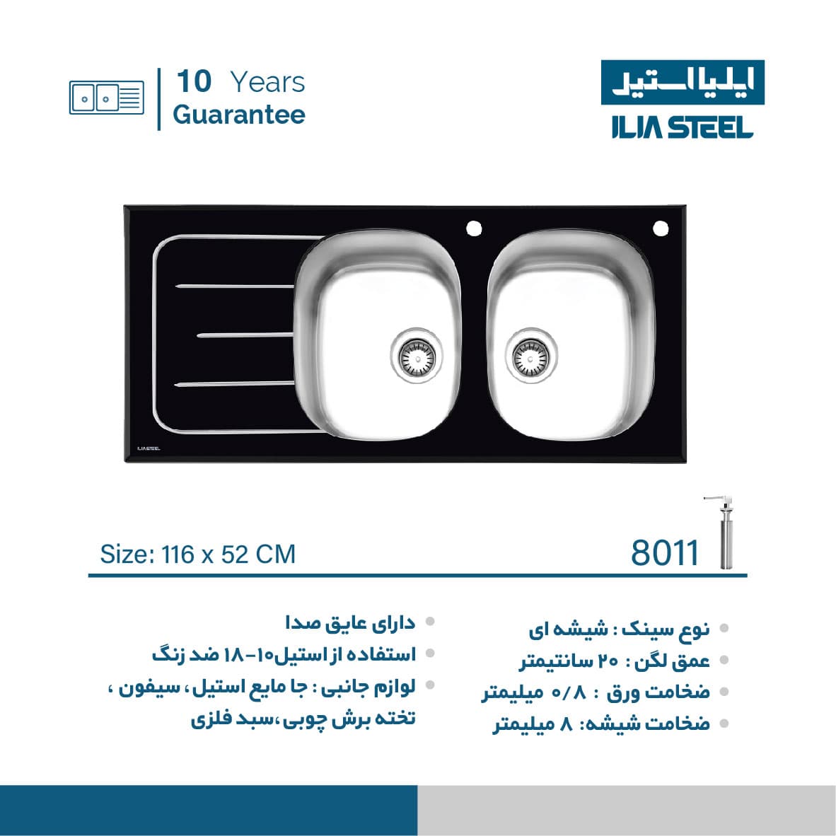 سینک ظرفشویی ایلیااستیل مدل 8011 — تصویر ۳