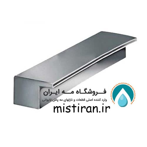نازل پرده آب شوتر استیل مدل 30 سانت