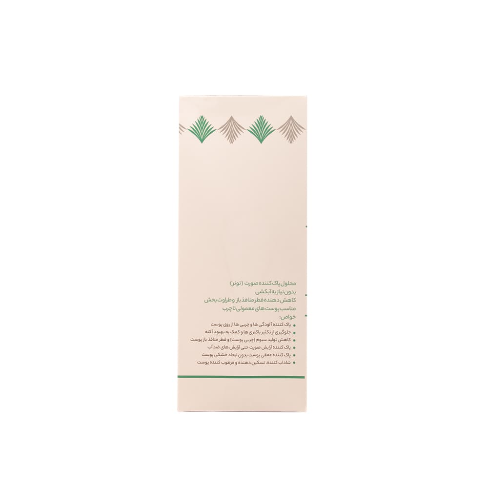 محلول پاک کننده اریس مناسب پوست چرب و معمولی حجم ۲۵۰ میلی لیتر — تصویر ۲