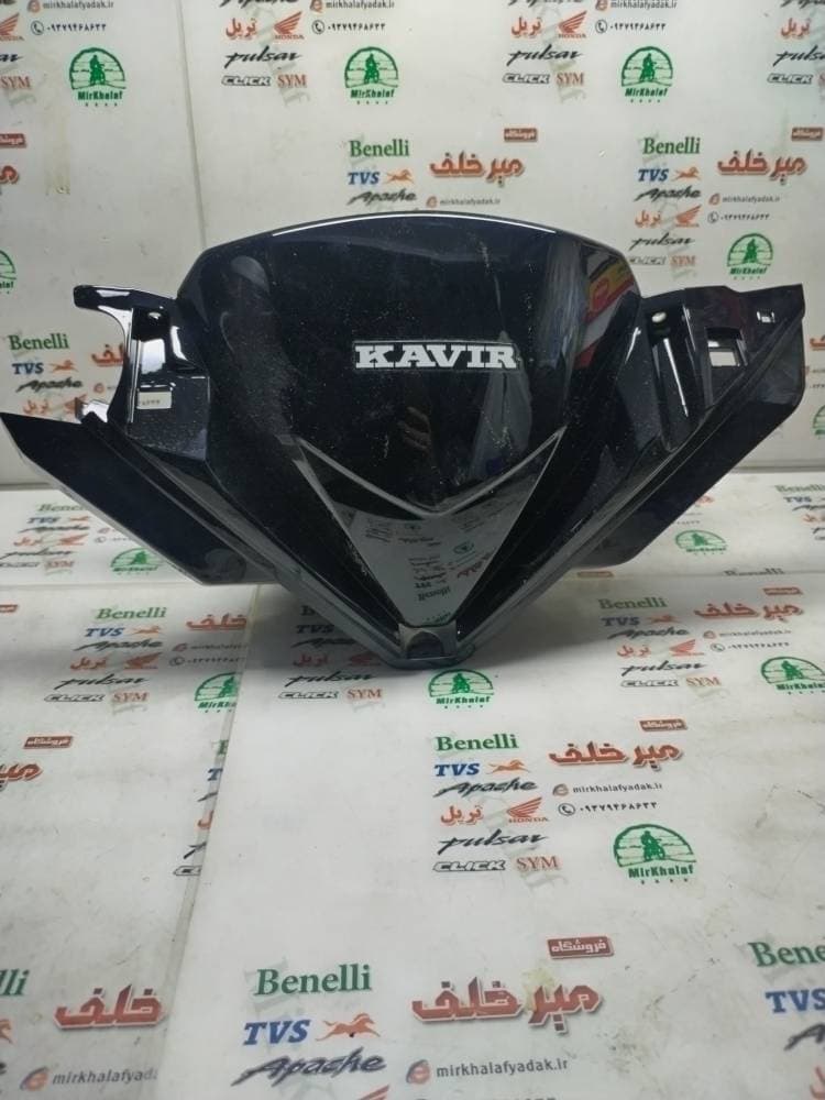 قاب (کاور فلاپ) کلگی کنسول کیلومتر جلو موتور طرح کلیک کویر s2 اس