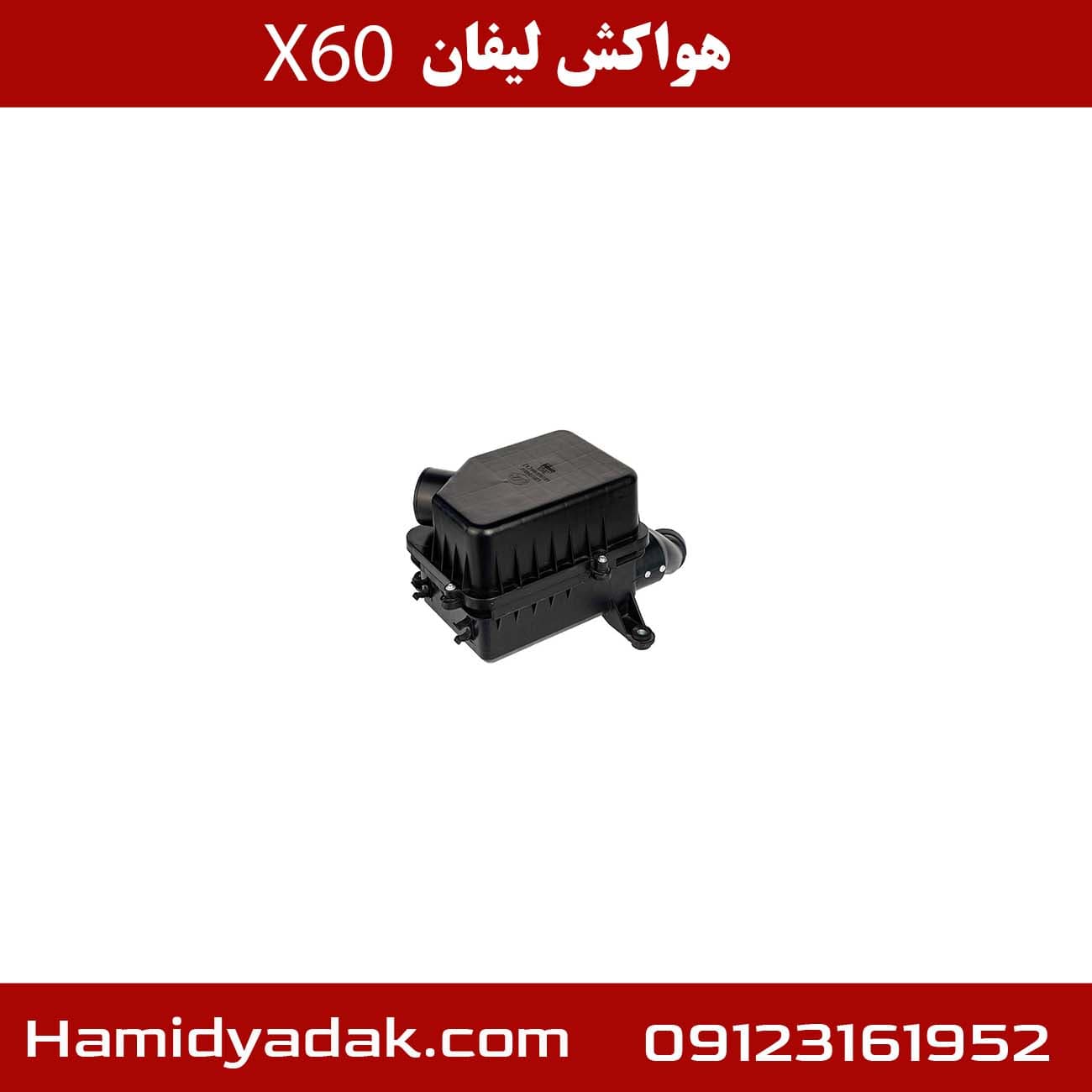 هواکش لیفان X60 — تصویر ۵