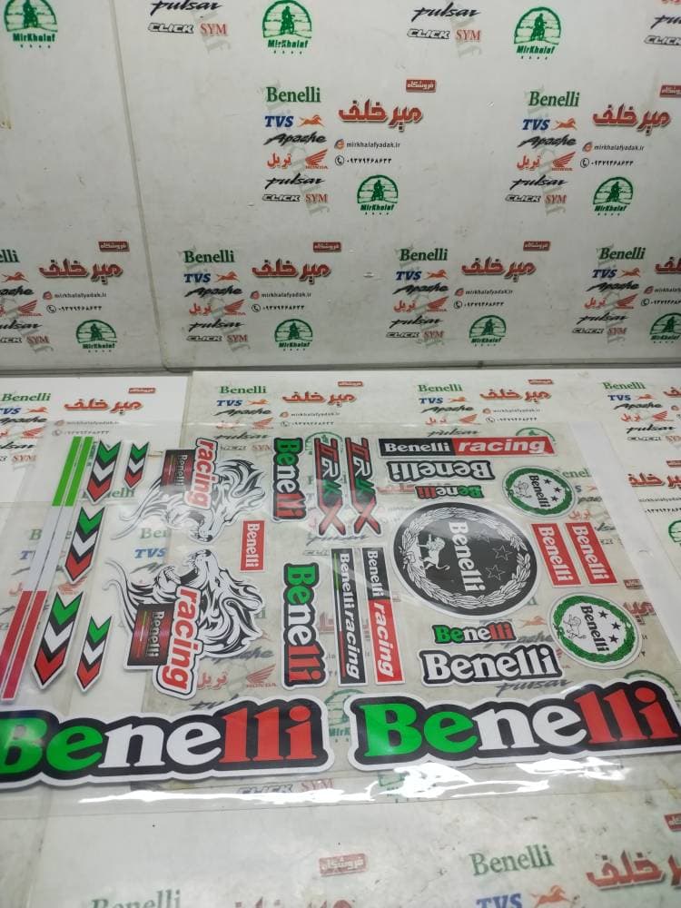 برچسب ارم کامل بنلی ساده