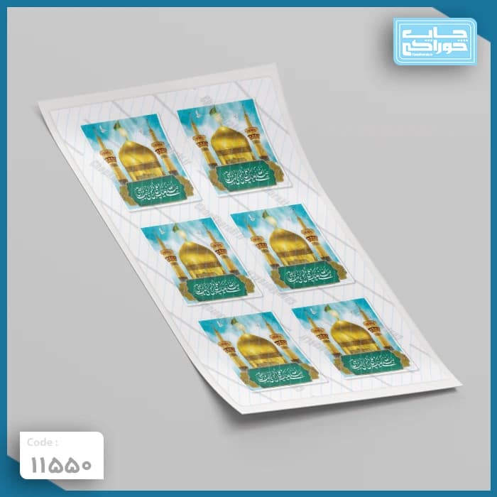 چاپ خوراکی گنبد و گلدسته امام رضا کد 11550