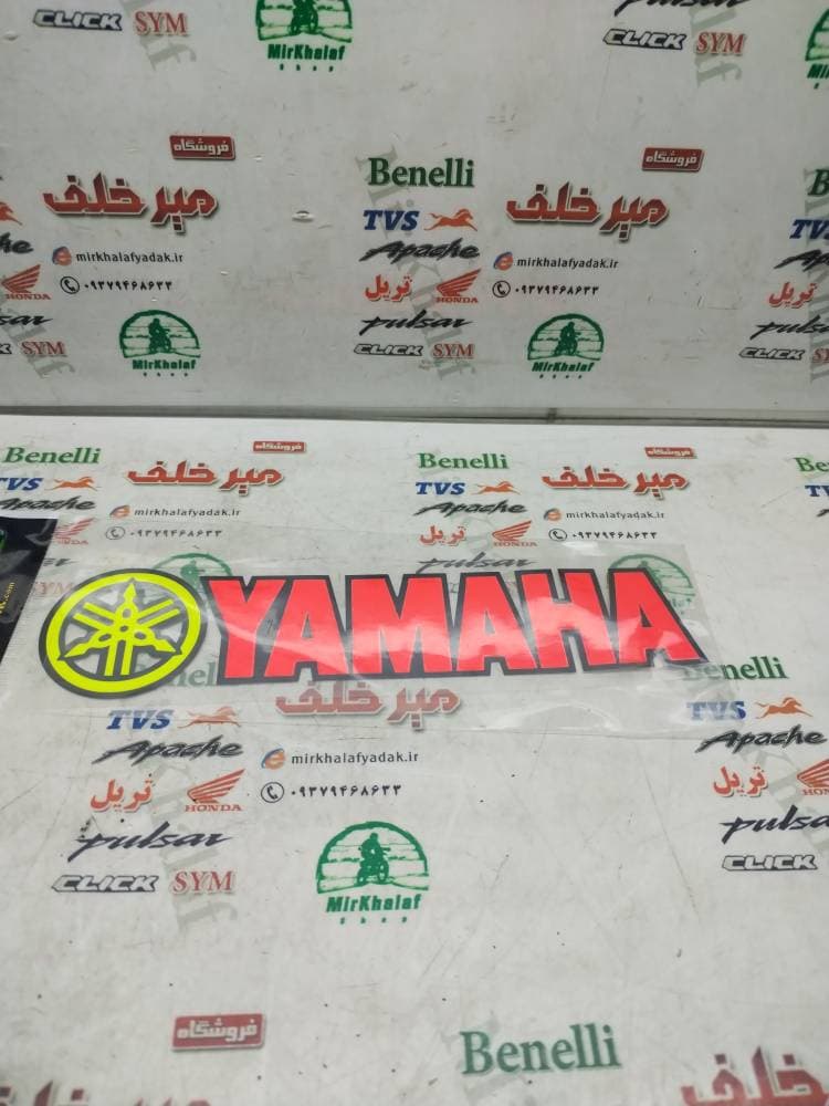 ارم برچسب بزرگ خطی نوشته یاماها قرمز