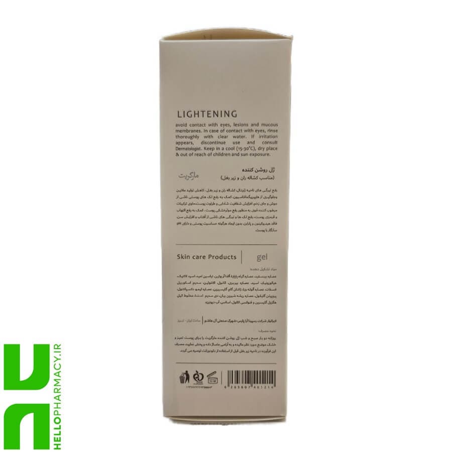 ژل روشن کننده بدن مارگریت 75میلی لیتر — تصویر ۲