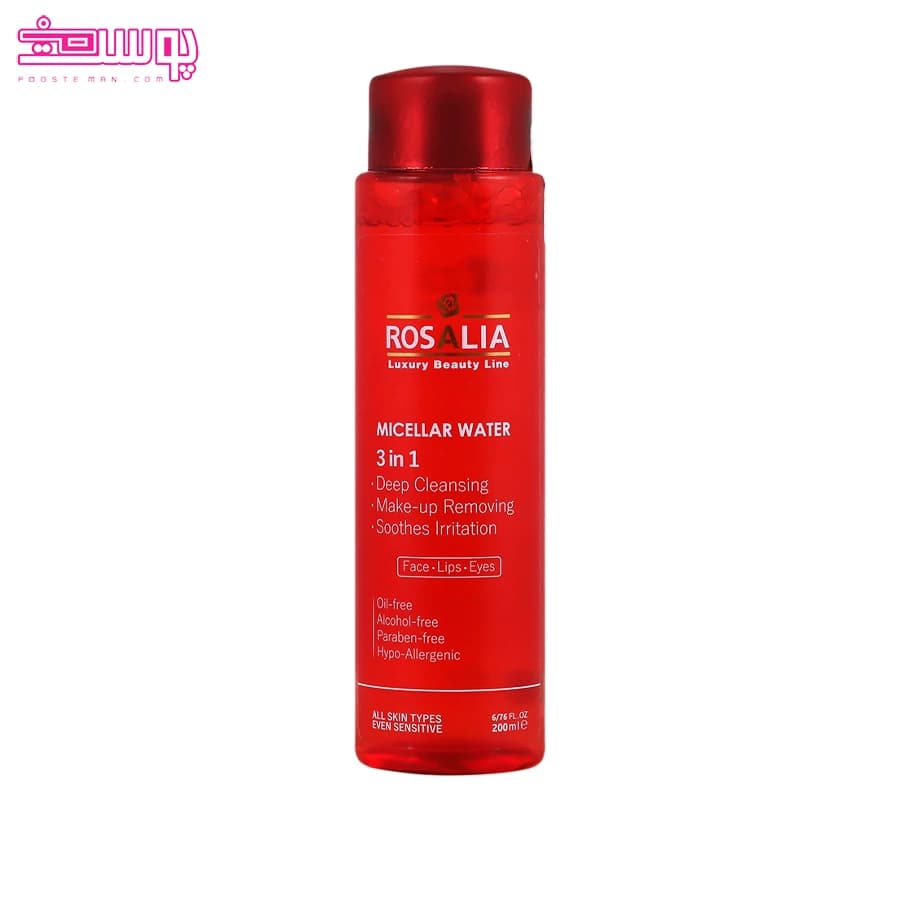 محلول پاک کننده آرایش رزالیا مدل 3in1 حجم 200ml — تصویر ۲