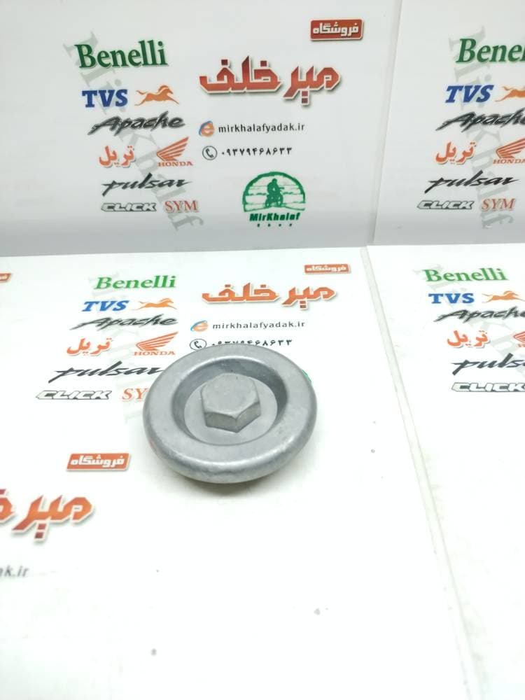 پیچ (مهره) تخلیه روغن موتور tvs وگو و دز اصلی