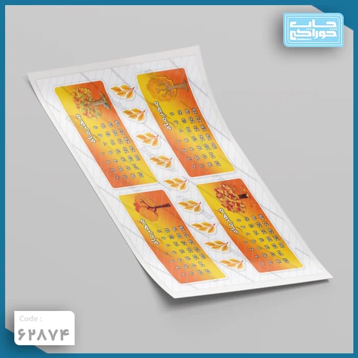 چاپ خوراکی پاییزی کد 62874